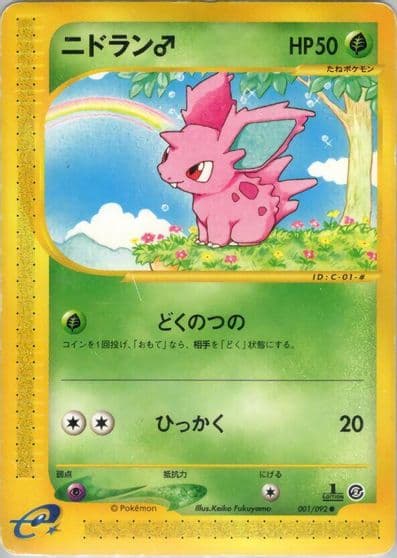 Nidoran M The Town on No Map Pokemon card