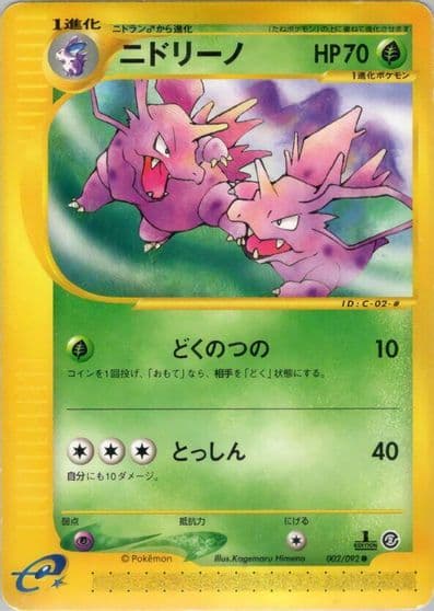 Nidorino The Town on No Map Pokemon card