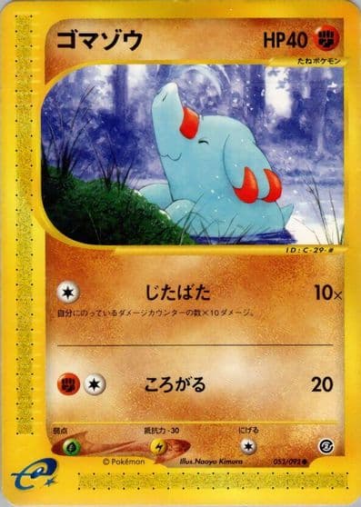 Phanpy The Town on No Map Pokemon card