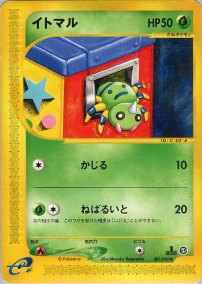 Spinarak The Town on No Map Pokemon card