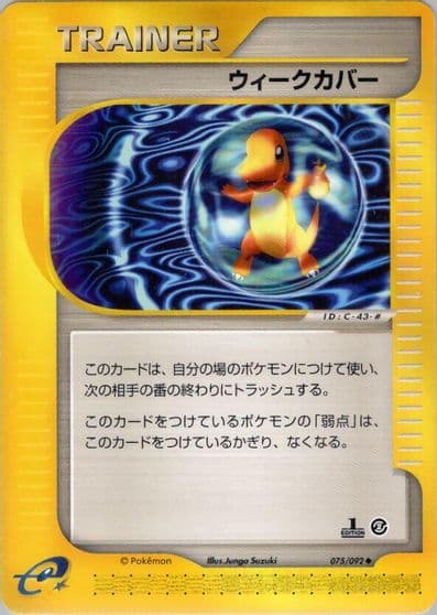 Weakness Guard The Town on No Map Pokemon card