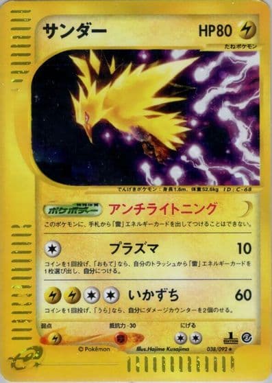 Zapdos The Town on No Map Pokemon card