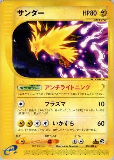 Zapdos The Town on No Map Pokemon card
