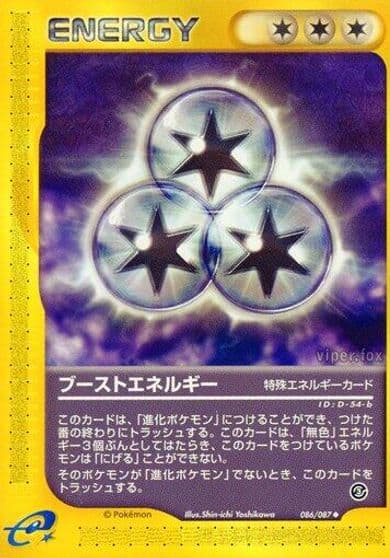 Boost Energy Wind from the Sea Pokemon card