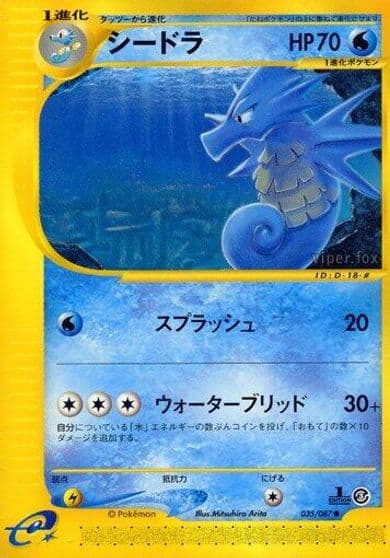Seadra Wind from the Sea Pokemon card