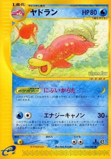 Slowbro Wind from the Sea Pokemon card