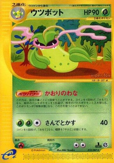 Victreebel Wind from the Sea Pokemon card