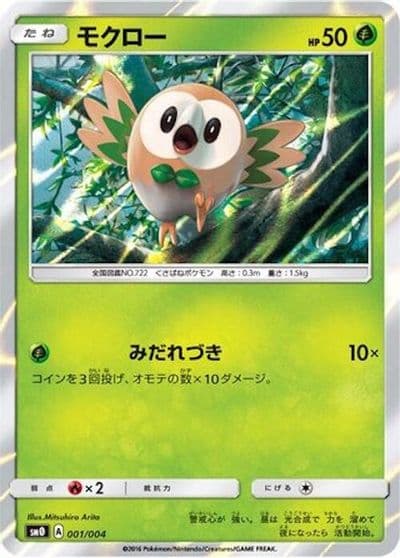 Rowlet SM0: Pikachu's New Friends Pokemon card