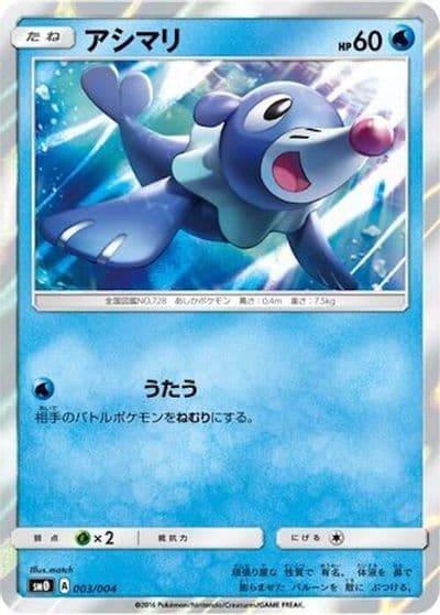Popplio SM0: Pikachu's New Friends Pokemon card