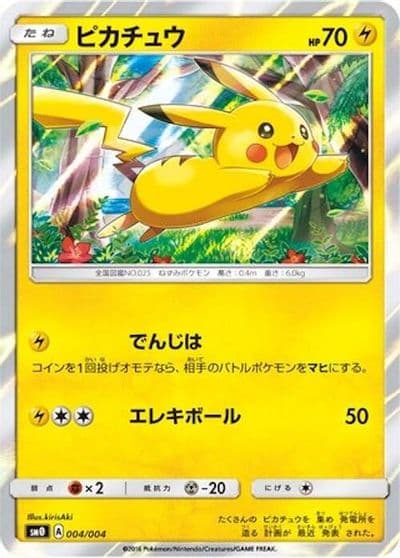 Pikachu SM0: Pikachu's New Friends Pokemon card