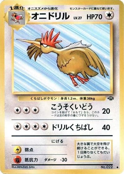 Fearow Pokemon Jungle Pokemon card