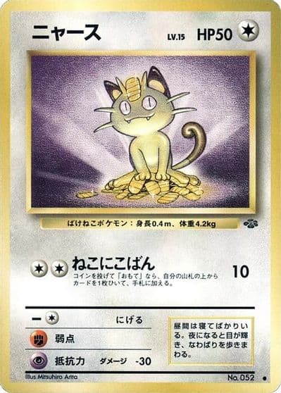 Meowth Pokemon Jungle Pokemon card