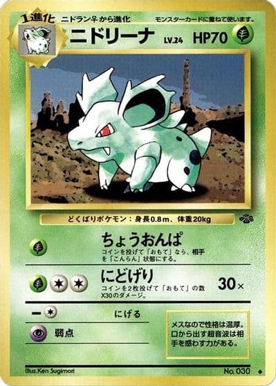 Nidorina Pokemon Jungle Pokemon card