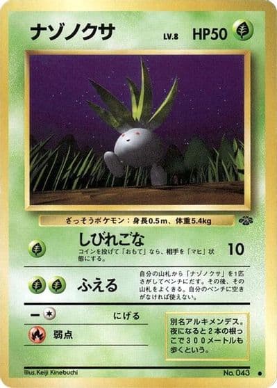 Oddish Pokemon Jungle Pokemon card