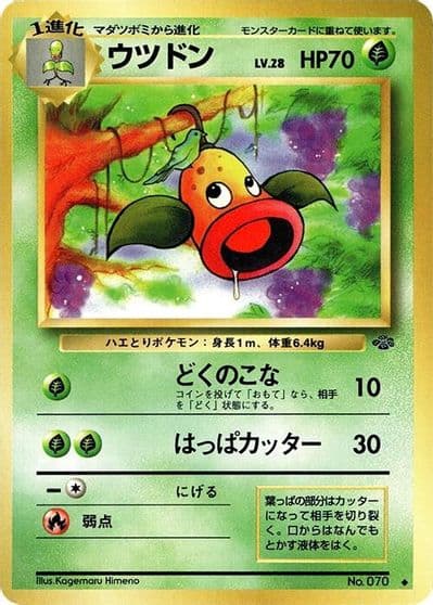 Weepinbell Pokemon Jungle Pokemon card