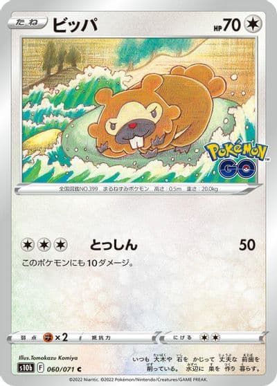 Bidoof S10b: Pokemon GO Pokemon card