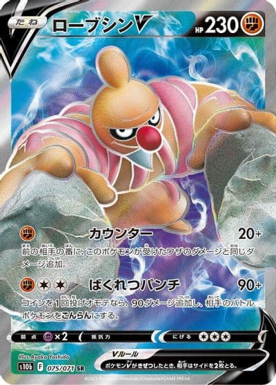Conkeldurr V S10b: Pokemon GO Pokemon card