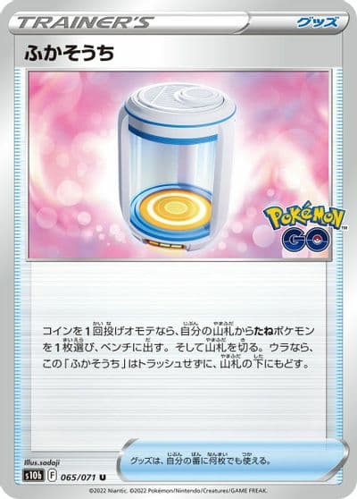 Egg Incubator S10b: Pokemon GO Pokemon card