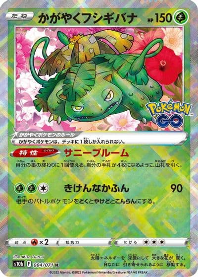Radiant Venusaur S10b: Pokemon GO Pokemon card