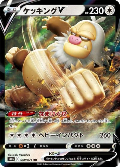 Slaking V S10b: Pokemon GO Pokemon card