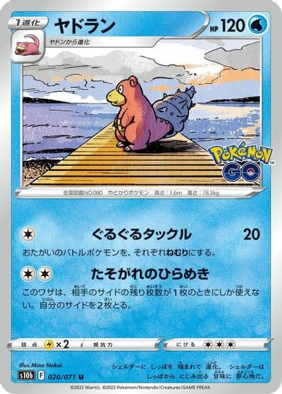 Slowbro S10b: Pokemon GO Pokemon card