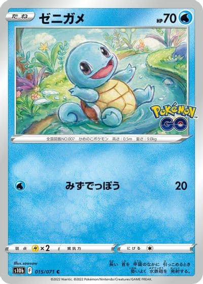 Squirtle S10b: Pokemon GO Pokemon card