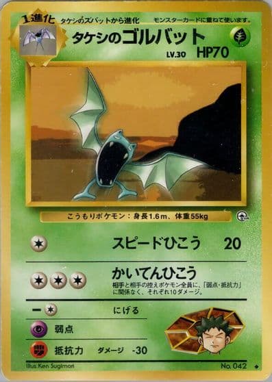 Brock's Golbat Leaders' Stadium Pokemon card