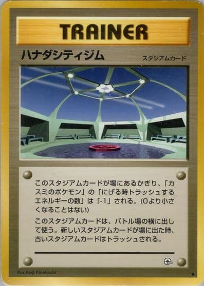Cerulean City Gym Leaders' Stadium Pokemon card