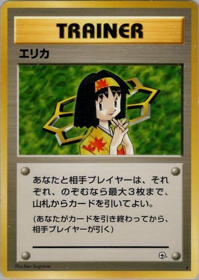 Erika Leaders' Stadium Pokemon card