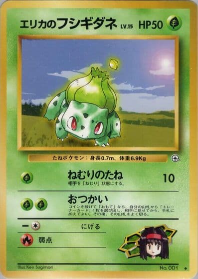 Erika's Bulbasaur Leaders' Stadium Pokemon card