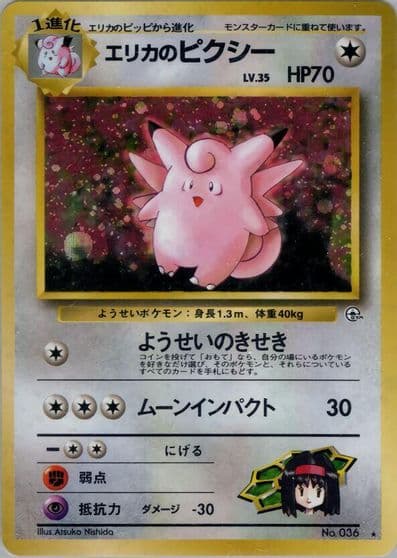 Erika's Clefable Leaders' Stadium Pokemon card