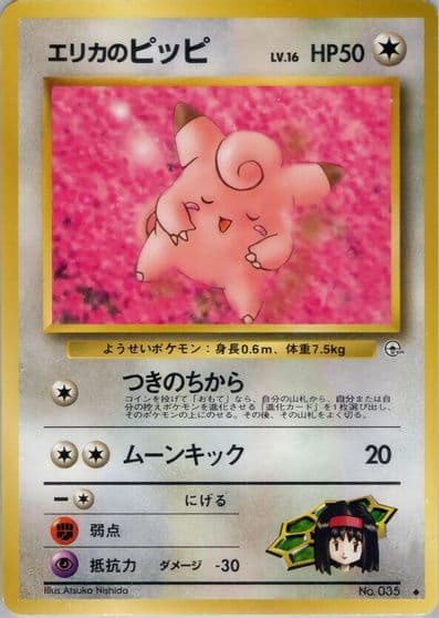 Erika's Clefairy Leaders' Stadium Pokemon card