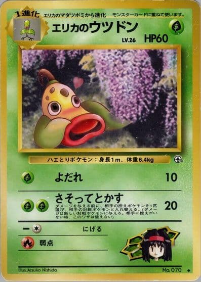 Erika's Weepinbell Leaders' Stadium Pokemon card