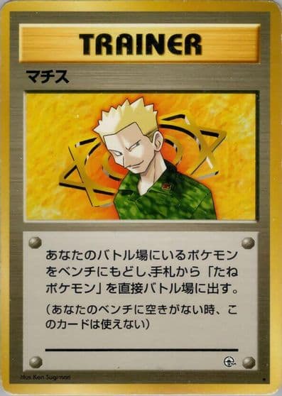 Lt. Surge Leaders' Stadium Pokemon card