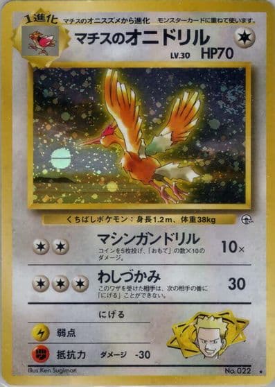 Lt. Surge's Fearow Leaders' Stadium Pokemon card