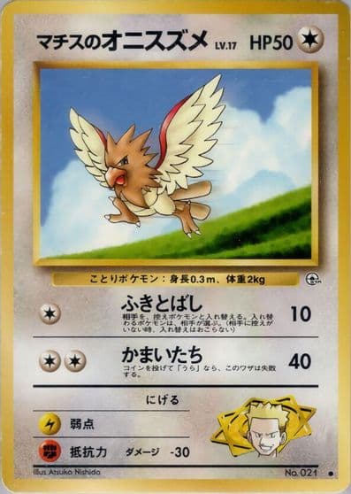 Lt. Surge's Spearow Leaders' Stadium Pokemon card