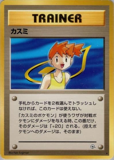 Misty Leaders' Stadium Pokemon card