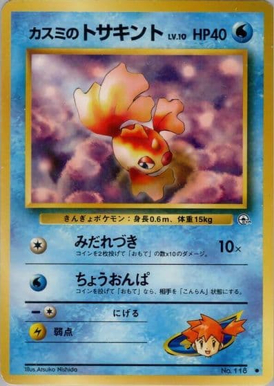 Misty's Goldeen Leaders' Stadium Pokemon card