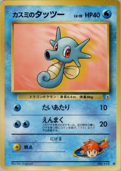 Misty's Horsea (Lv.10) Leaders' Stadium Pokemon card