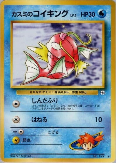 Misty's Magikarp Leaders' Stadium Pokemon card