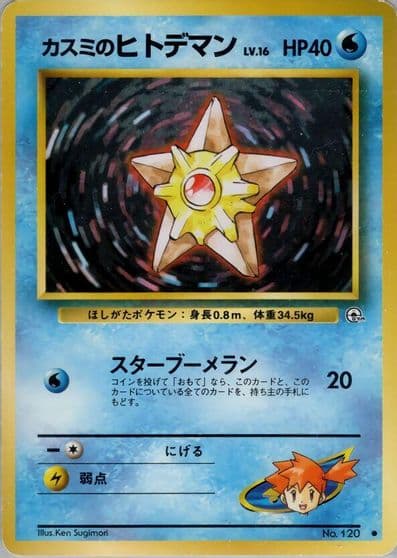 Misty's Staryu Leaders' Stadium Pokemon card