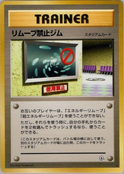 No Removal Gym Leaders' Stadium Pokemon card