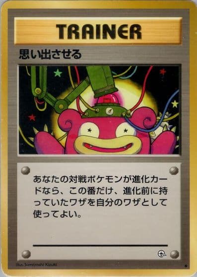 Recall Leaders' Stadium Pokemon card