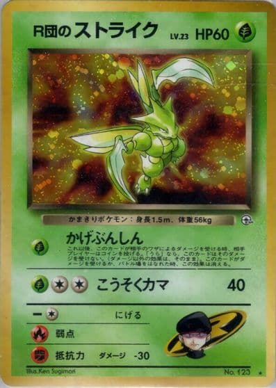 Rocket's Scyther Leaders' Stadium Pokemon card