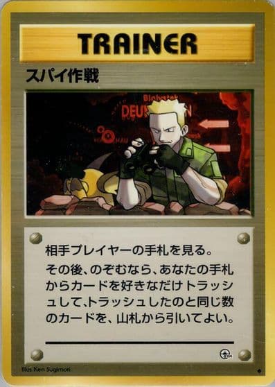 Secret Mission Leaders' Stadium Pokemon card