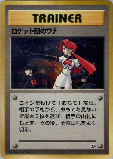 The Rocket's Trap Leaders' Stadium Pokemon card
