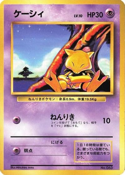 Abra Expansion Pack (No Rarity) Pokemon card