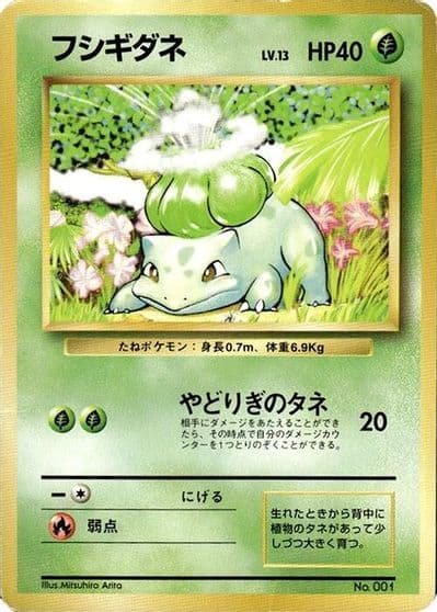 Bulbasaur Expansion Pack (No Rarity) Pokemon card