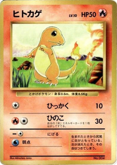 Charmander Expansion Pack (No Rarity) Pokemon card