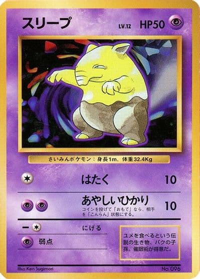 Drowzee Expansion Pack (No Rarity) Pokemon card